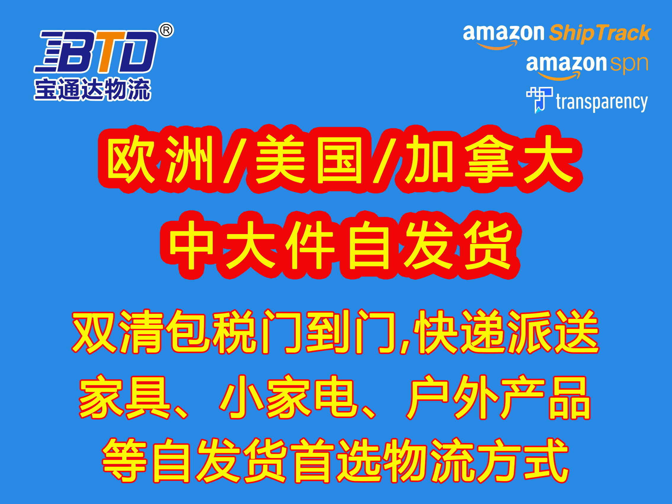 中大件自发货(1)(1).jpg